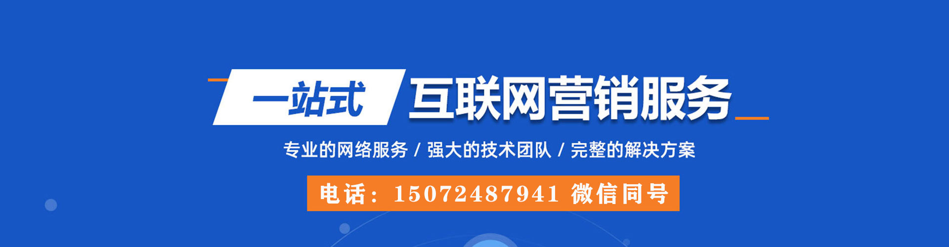 雁山sem优化师